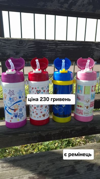 Термос дитячий з трубочкою та ремінцем 320 мл А ПЛЮС