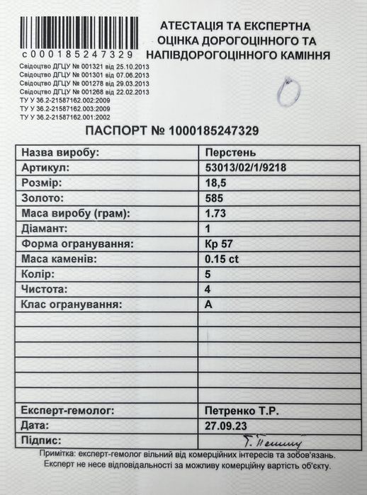 Новое золотое кольцо с бриллиантом, р 18,5, Золотой Век