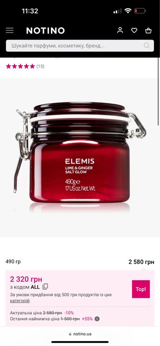 Скраб для тіла Elemis. Новий!