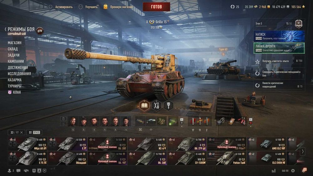 Аккаунт WOT Eu 70 топов в ангаре+ 33 прем танка