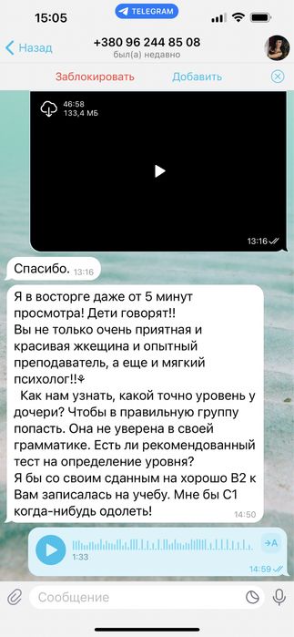 Репетитор немецкого языка, БЕЗОПЛАТНЫЙ курс, опыт 25 лет)