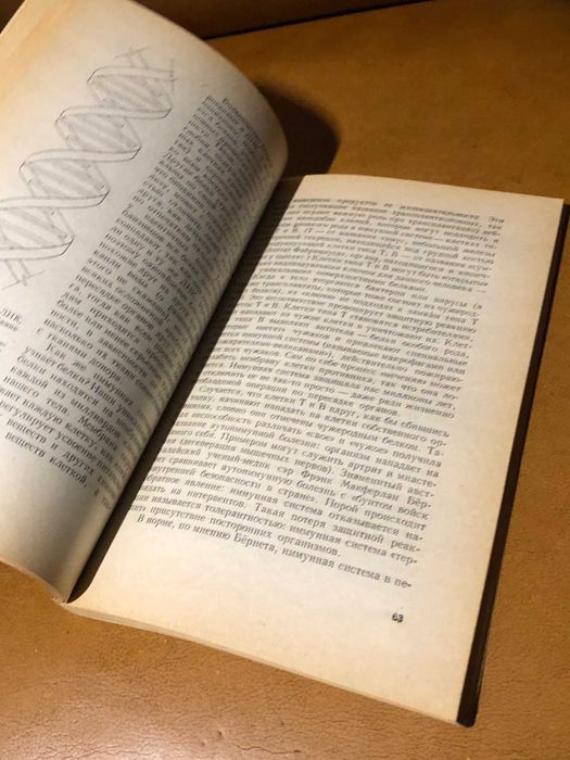 | Да сгинет смерть! | Победа над старением и продление человеческой  |