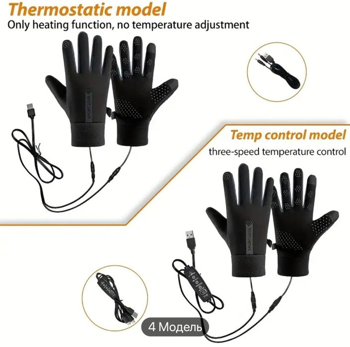 Штаны с подогревом  10 зон от USB для ЗСУ . XXL