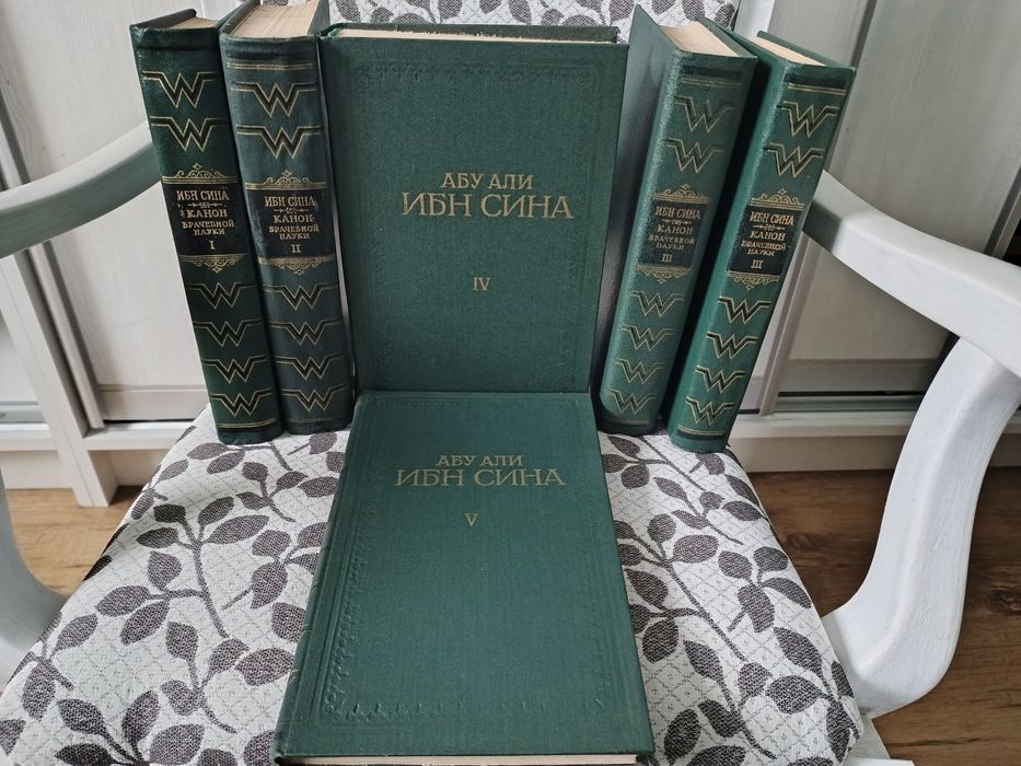 Абу Али Ибн Сина Канон врачебной науки
