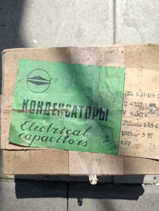 Конденсатори  КБГ-МН 4мкф, 600В