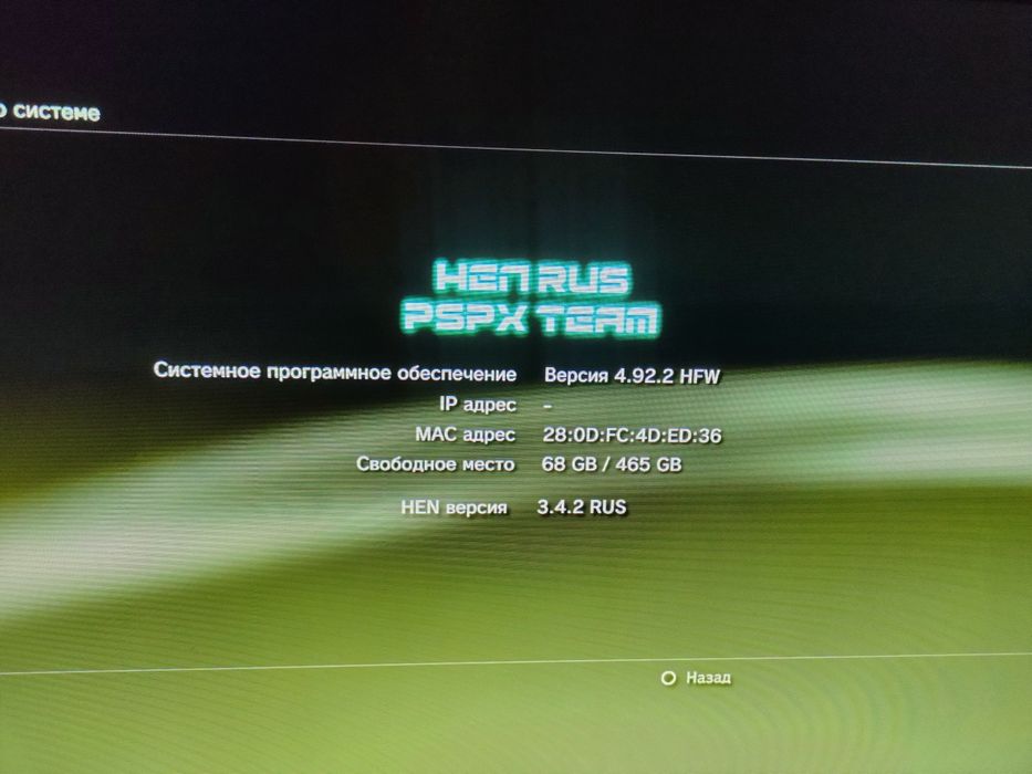 Playstation 3 Slim 500gb HEN 2 геймпади