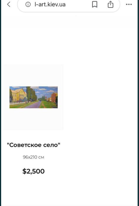 Кулик Иван Анисимович.Сельский пейзаж.масло.44х39