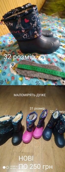 Сапоги обувь детская32 размер стелька 19 см, 31,30 размеры