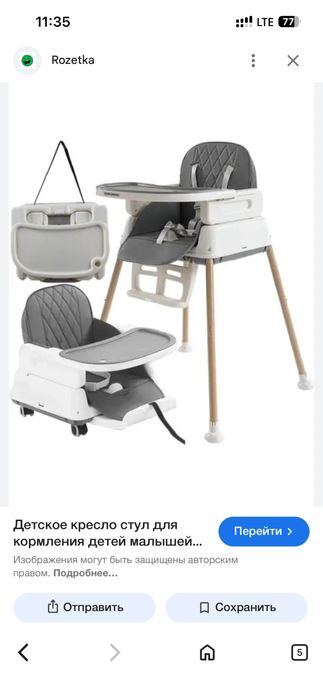 Дитячий стільчик для годування