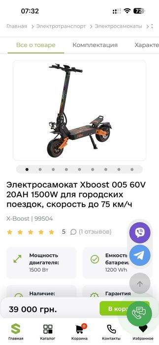 Электросамокат Xboost 005  1500W 60v