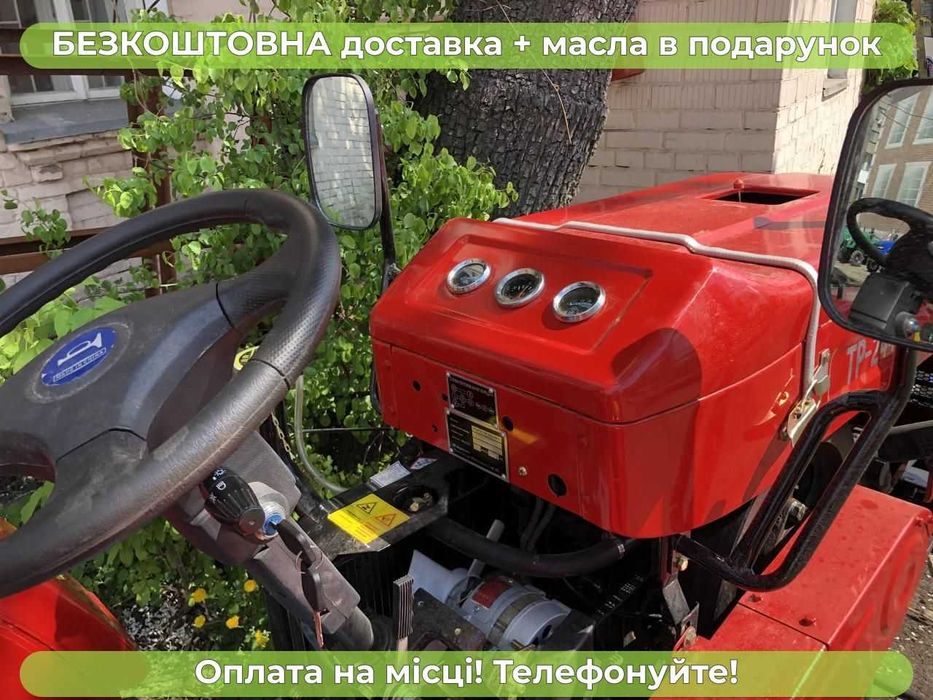 Новий ШИФЕНГ 244 BFU 4х4 24 л.с. Доставка Безкоштовна Масла Кредит