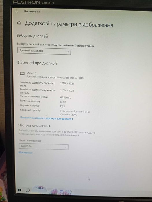 продаєм монітор LG L1953TR б/у