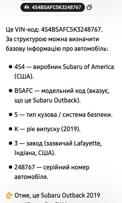 Срочно!Subaru Outback 2019г.V(FL)2.5AT.AWD