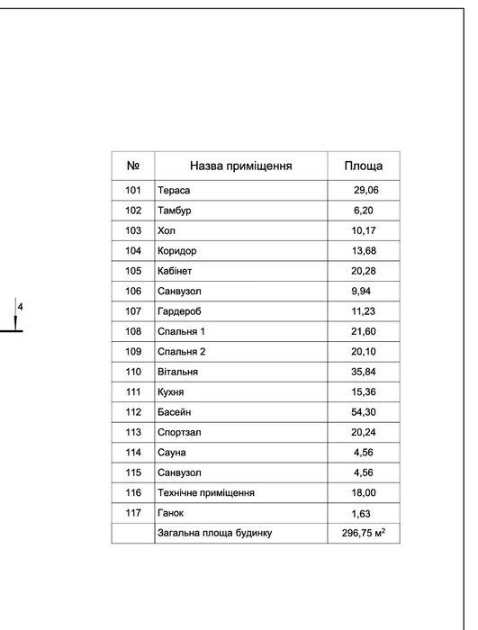 Автономний будинок 297 м2 басейн сон батареї у містечку с. Березівка