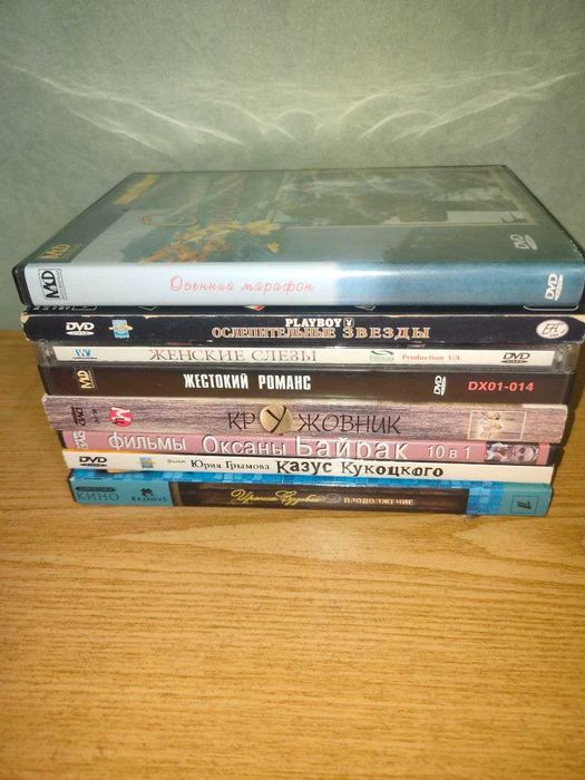 dvd диски з фільмами,  dvd диски  лицензионные