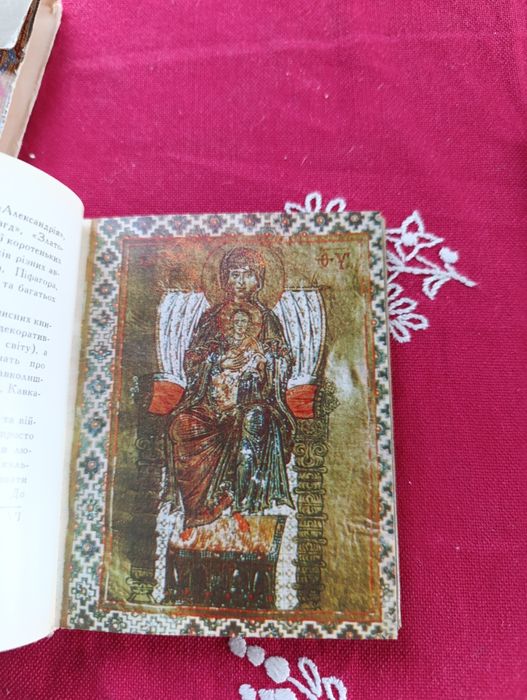 Давня книжкова мініатюра