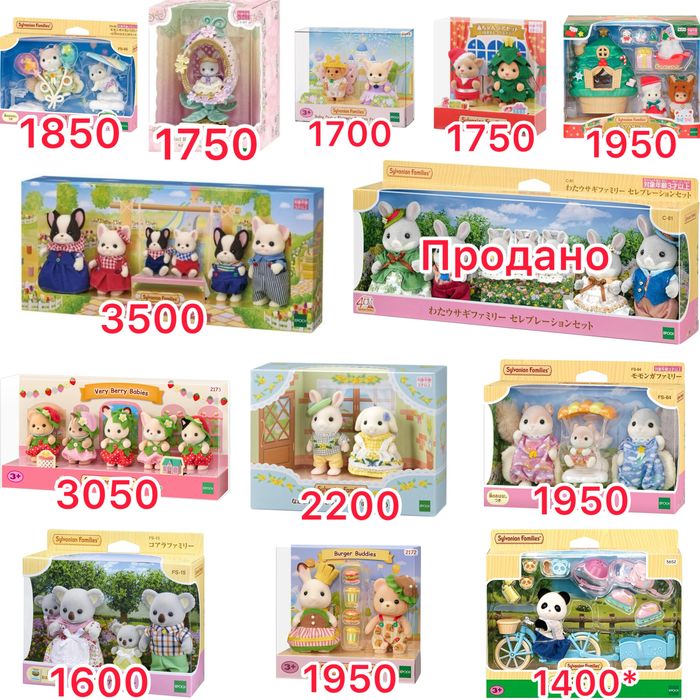 Набори Sylvanian families / Calico critters