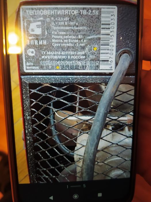 Тепло вентилятор 2,5 кВт