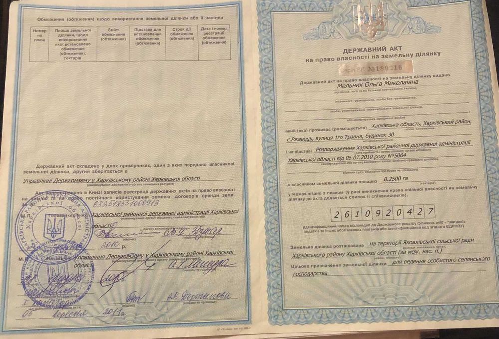 Продается ОСГ земля с. Ржавец