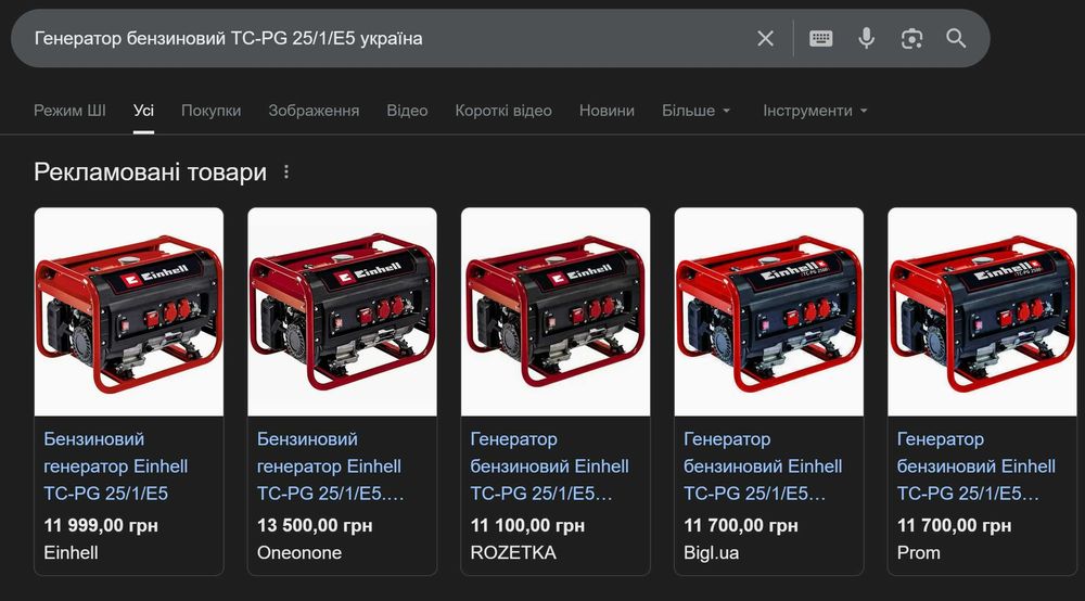 Німецький генератор Einhell TC-PG 25/1/E5 (2.1 - 2.4 кВт) – Оригінал
