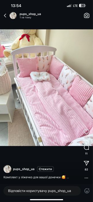 Продам набір в ліжечко + кокон