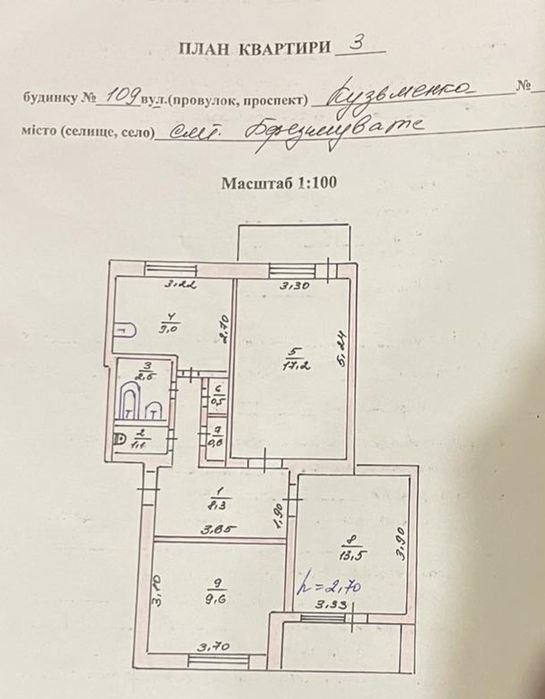 Трикімнатна квартира (співпрацюю з програмою "житловий сертифікат")