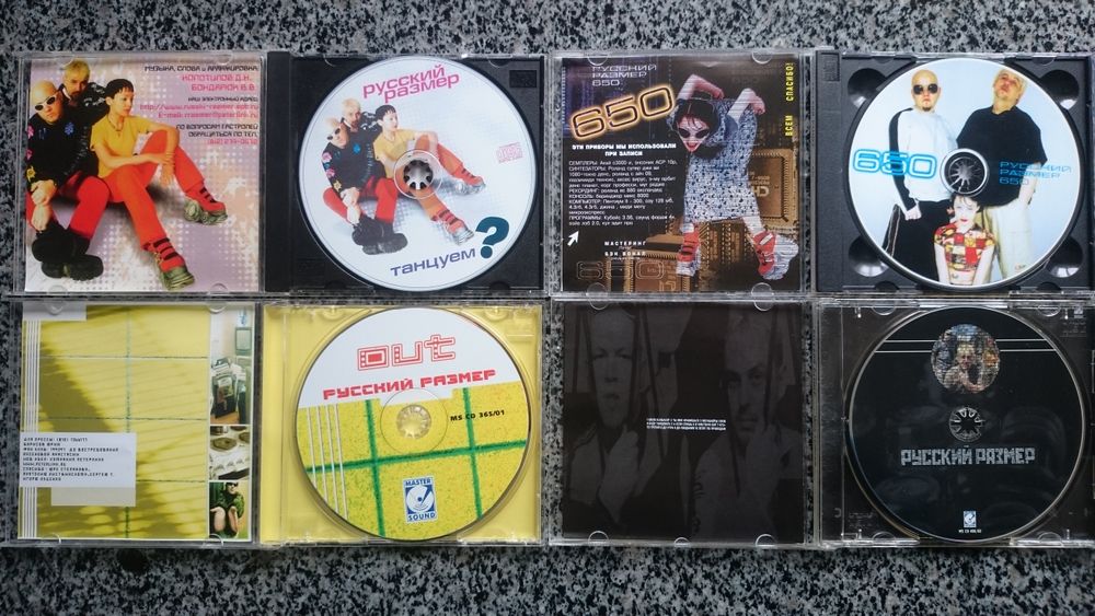 АУДИО CD діски, альбоми гурту "русский розмер"