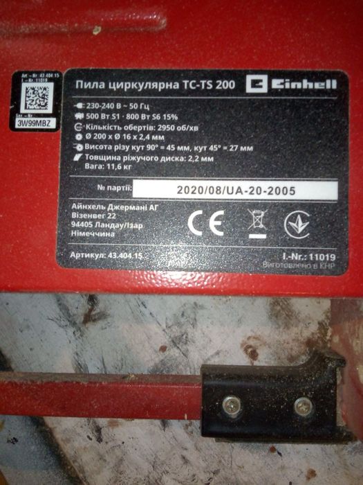 Продам пилу циркулярную Einhell TC-TS 200