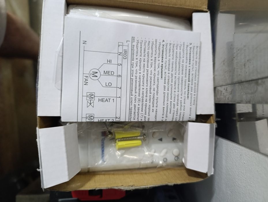 Пульт управления (термостат) тепловой завесы Тепломаш IR03