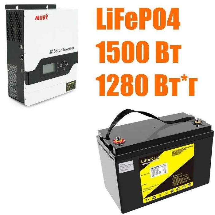 Must 1500Вт та акумулятор  Liitokala 12 в 100А LiFePO4