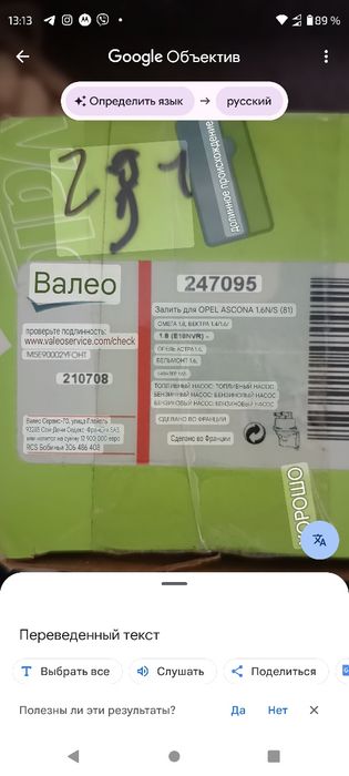 Бензонасос механический