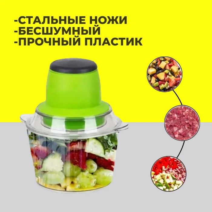 Електричний подрібнювач Блискавка Original, блендер подрібнювач