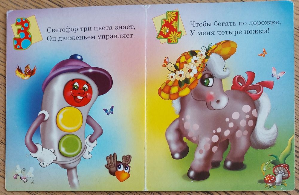 Серія Книжок для малюків 3-5років "Учимся с енотиком",лот з 3шт 175гр