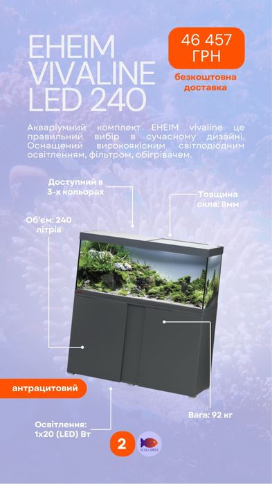 Акваріумні комплекти