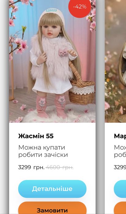 Продам детскую куклу