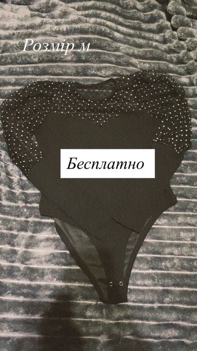 Вещи s , бесплатно