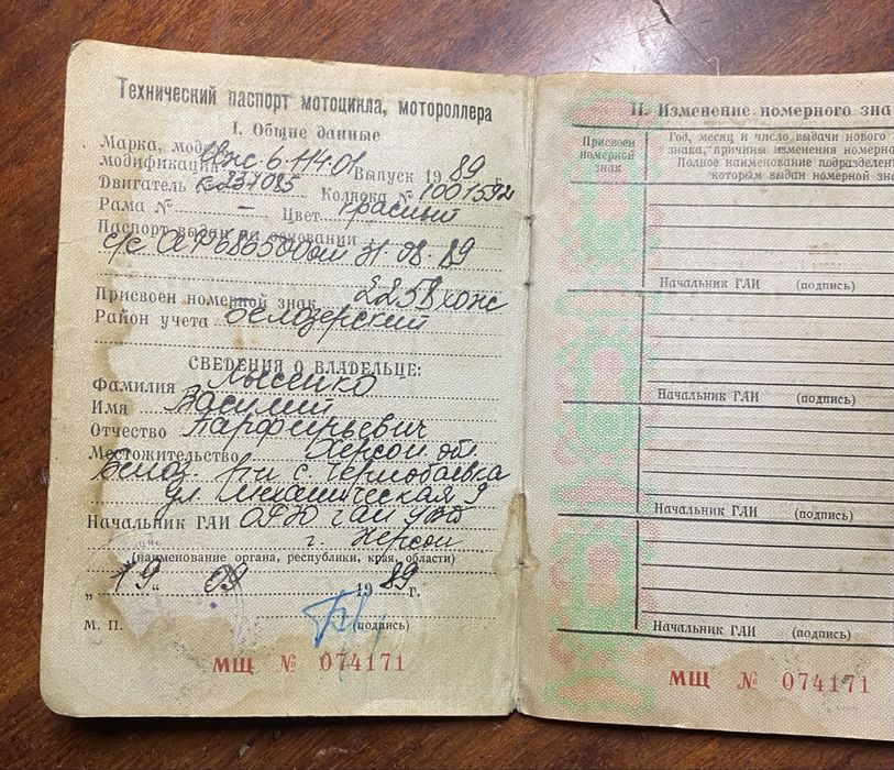 Иж Юпитер 5 (переходная модель)