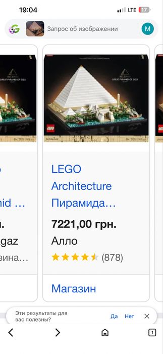 LEGO Architecture Піраміда Хеопса (21058) / зібране