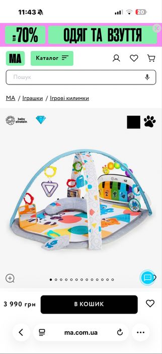 Ігровий килимок  chicco з іграшками