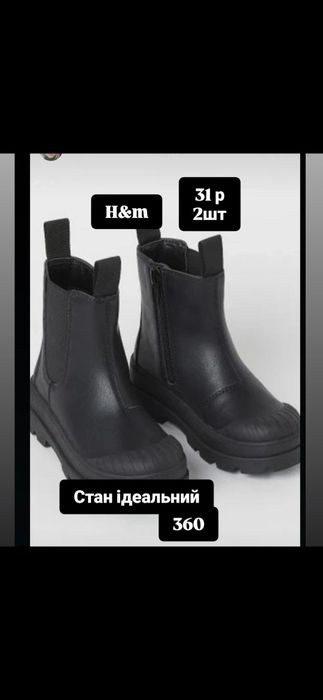 Чобітки для дівчинки, черевики для дівчинки