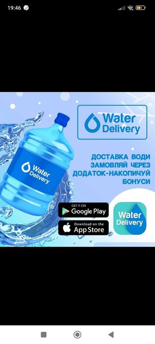 Продается бизнес доставка воды Ирпень