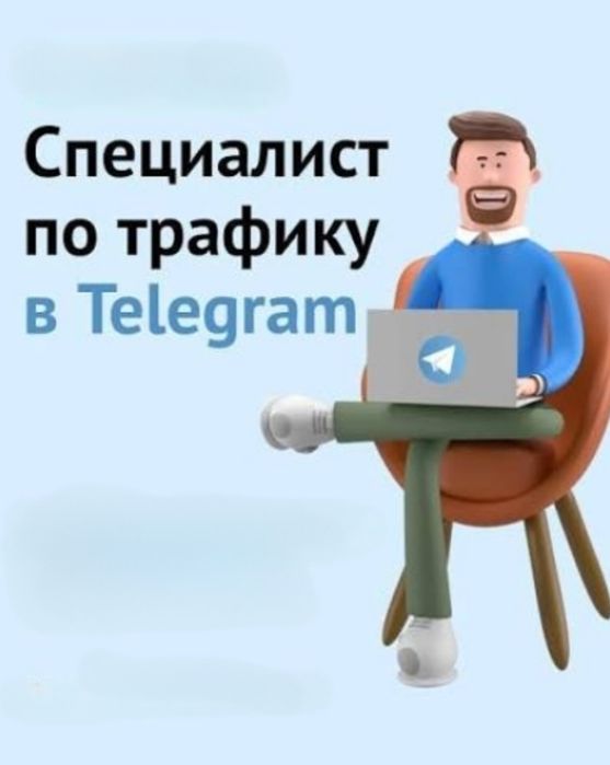 Просування в телеграм