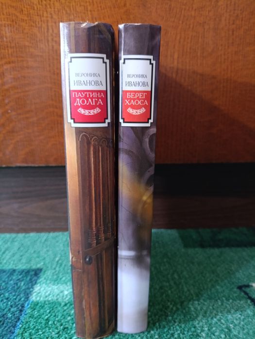 Вероника Иванова - Берег Хаоса