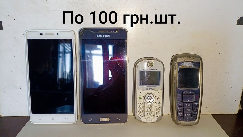 Мобильный телефоны