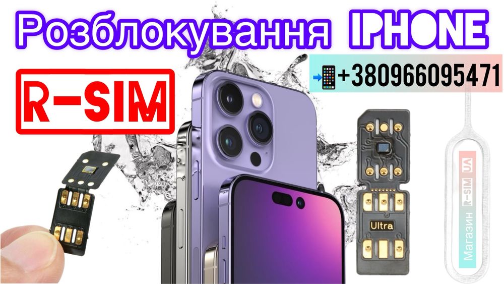 Новинка MKSDv 2.2.2-E-SIM-R-SIM-QPE-Розблокування iPhone-IOS 18.7+26