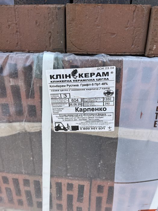 Клінкерна цегла Керамейя графіт М300