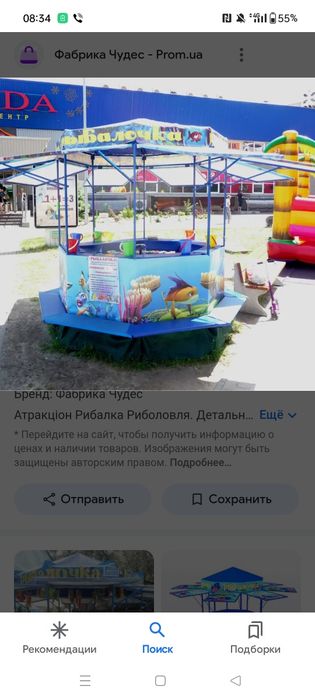 .Продам дитячі атракціони.