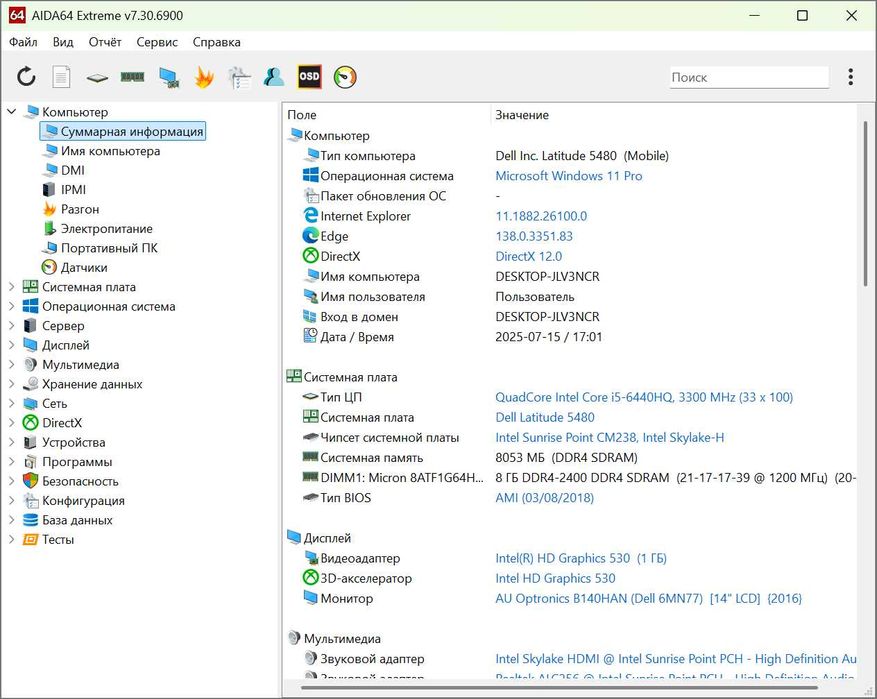 Dell Latitude 5480 i5-6440HQ 8/256 gb HDMI WiFi+Bluetooth (4024)
