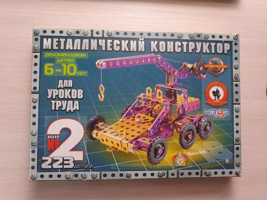 Металлический конструктор