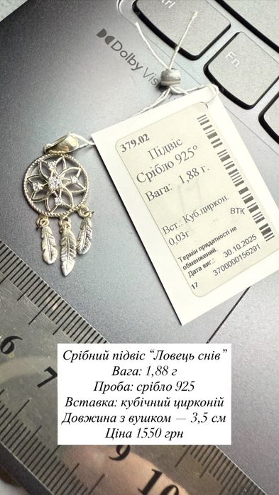 Срібний кулон срібний підвіс лунниця мандала сонце